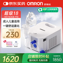欧姆龙（OMRON）儿童家用老人医用雾化机婴儿压缩式雾化器NE-C900国家补贴