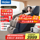海尔（Haier）按摩椅家用全身太空舱2025十大品牌多功能零重力电动按摩沙发椅父亲节生日礼物送爸爸H3-317-LU1