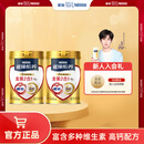 雀巢（Nestle） 奶粉成人中老年奶粉怡养高钙低GI送礼送父母送长辈 送礼 金健心850g*2罐