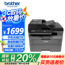 兄弟（brother）DCP-L2648DW A4黑白激光多功能一体机 家用打印机/复印/扫描三合一 自动双面/无线有线网络 