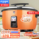 半球商用电饭锅食堂大容量10人以上电饭锅 老式饭店用大型电饭煲 LX320-365E
