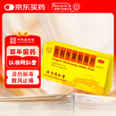 同仁堂 TRT 京制牛黄解毒片 0.62g*12片*3瓶清热解毒散风止痛头目眩晕口鼻生疮风火牙痛
