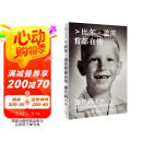 包邮【比尔盖茨印签 寄语 赠电子版解读册】源代码 比尔盖茨首部自传 比尔盖茨作品 微软创业灵感 盖茨成长路径 中信出版社