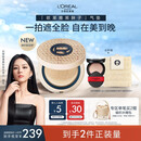 欧莱雅【周也同款】黑胖子气垫编织限定版320黄调偏白持久遮瑕控油礼物