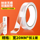 冠昌祥新款纳米高粘度强力强力防水胶贴长≥1m，宽≥20mm日杂小件百货 双面胶透明无色 1卷
