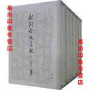 【京品图书】殷周金文集成(修订增补本共8册)中国社会科学考古研究所16开平装 殷周金文集成(修订增补本)(套装全8册)