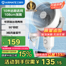 艾美特（AIRMATE）【小暴风】空气循环扇大风量摇头电风扇家用台式落地扇升级加高换气轻音柔风小风扇 FA18-X115
