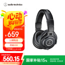 铁三角（Audio-technica）ATH-M40x 专业监听头戴式耳机 90度旋转式耳罩单耳监听