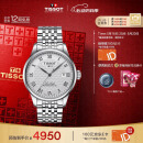 天梭（TISSOT）瑞士手表 力洛克系列机械男表 520送男友T006.407.11.033.00