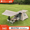 牧高笛（MOBIGARDEN）帐篷 户外自动速开黑胶帐篷零动空间天幕版155 NX23561030 大象灰