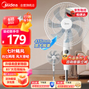 美的（Midea）车载风扇落地扇车家两用轻音节能立式大风量宿舍台式电风扇SAE40E