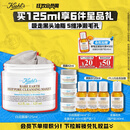 科颜氏（Kiehl's）白泥清洁面膜125ml祛痘控油去角质护肤品礼盒生日礼物送女友