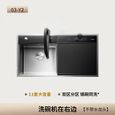 方太【专柜同款】03-Y2水槽洗碗机商用全自动多功能集成水槽一体 JBSD2F-03-Y2水槽一体