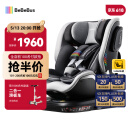 bebebus儿童安全座椅领航家汽车用0-8岁婴儿宝宝车载360度旋转 千岩灰