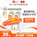 ELMEX艾美适儿童牙膏含氟防蛀6-12岁换牙期少儿牙膏 50ml*2支装套装