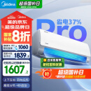 美的空调 大1.5匹 酷省电pro 新一级能效 变频冷暖 家电国家补贴 节能壁挂式挂机 KFR-35GW/N8KS1-1P