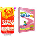 高思学校竞赛数学导引 三年级（详解升级版）新概念奥林匹克数学丛书