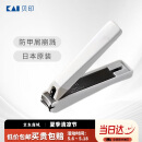 貝印（KAI）日本进口全钢指甲钳/指甲刀剪单把（防飞溅）119系列中号M