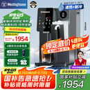 西屋（Westinghouse）台式家用制冰饮水制冷即热式饮水机富锶矿泉机 冰块加热冰水矿化四合一G1 匹兹堡【家电国家补贴】