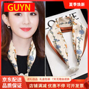 GUYN官网丝巾女2025新款磁扣夏季小方巾领巾围巾妈妈生日礼物送老婆 友实用