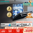 西门子（SIEMENS）黑魔镜636ProMax15+2套 全面升级双一级认证超省水省电AI智能洗17套嵌入式洗碗机SJ43EB33KC
