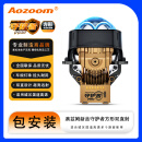 澳兹姆Aozoom探索者PRO开拓者LED双光透镜方形双直射透镜激光大灯改装 守护者方形双直射