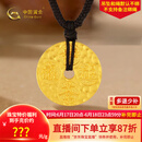 中国黄金古法金吉言古币圆饼吊坠平安扣黄金吊坠送女友老婆生日礼物 金重约6g【克重多退少补】