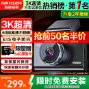 HIKVISION海康威视行车记录仪C6A 3K超清黑光夜视60帧高速防抖不拖影AI声控