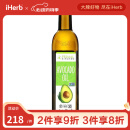 PrimalKitchen 冷榨鳄梨油 500毫升 进口孕妈儿童辅助食品油营养美味温和