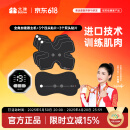 北健肌肉电刺激仪 全角加速器 术后肌肉恢复锻炼 按摩仪 北建 主机+3个双头贴片+3个四头贴片