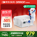 欧姆龙（OMRON）压缩式雾化器NE-C28P家用儿童老人雾化机面罩升级医用雾化器