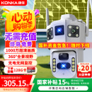 康佳4g太阳能摄像头终身免流量室户外无电无网手机远程监控器家用360度无死角带板全景彩高清夜视追踪