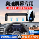 车载手机支架屏幕导航自动感应无线充电器稳固无异响 屏幕款【无线充-尊享版】典雅黑 其他车型年份联系客服备注