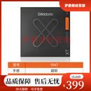 达达里奥民谣吉他琴弦 XT系列防锈涂层 一套6根 黄铜磷铜吉他弦 80/20黄铜XTABR1047超软
