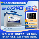 瓦尔塔（VARTA）汽车电瓶蓄电池 蓝标L2-400 大众帕萨特途观朗逸别克以旧换新
