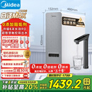 美的（Midea）【白泽Max 1200G】0阻垢剂净水器国家补贴家用 6年RO反渗透厨下式直饮过滤净水机 触控屏双出水