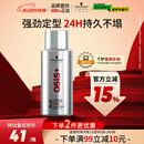 施华蔻专业OSIS刚劲定型喷雾发胶100ml 蓬松旅行装便携男清爽持久自然香小瓶
