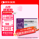 【原研药】[信立坦] 阿利沙坦酯片240mg*28片/盒 信立泰