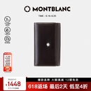 万宝龙MONTBLANC 男士大班系列6扣钥匙包7161 礼物