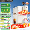 飞利浦（PHILIPS）制冰饮水机制冷即热式饮水机 制冰机刨冰直出冰沙冰块 免安装全能四合一饮水机ADD8240/93冰境C1