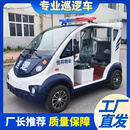 电动巡逻车四轮5-8座营区保安治安景区社区街道观光巡查电瓶皮卡纠察车 敞篷巡逻车