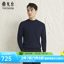 雅戈尔（YOUNGOR）羊毛衫男半高领绵羊毛汉麻黏胶混纺爽滑细腻可贴身穿商场同款 深蓝 L (105)