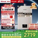 林内（Rinnai）【小蛮腰Pro】16升燃气热水器 【家电国家补贴15%】全新智慧芯 恒温再升级 16GD32（JSQ31-GD32）