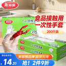美丽雅一次性手套加厚200只食品用塑料洗碗儿童家务餐饮烘培厨房手套