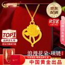 中国黄金（CHINA GOLD）足金康乃馨项链女款黄金吊坠女爱心金项链520送女朋友礼物送老婆 【今/次日达】心上花吊坠 约0.5g【赠银链】