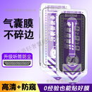 佑庭苹果16promax钢化膜无尘仓秒贴膜适用IPhone15PRO苹果钢化膜 康宁无尘仓【升级气囊防爆防尘】混合1清+1防窥 iPhone 16 Pro Max