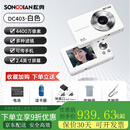 松典（SONGDIAN）校园数码照相机学生党入门级小型随身旅游高清复古卡片机平价女生 清晰屏-白色【2.4寸屏幕+送转接头读卡器】 36 套餐16G卡