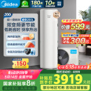 美的（Midea）空气能热水器200升  超一级能效高温杀菌R32冷媒政府补贴睿泉PLSX-200(33)-E(E1)（4-6人）