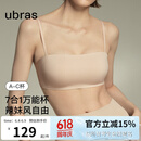 ubras虞书欣同款25新无痕妥妥杯肩带抹胸防滑透气大小胸粉底液内衣文胸 裸感肤色 M A75/B75/C75