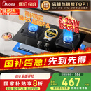 美的（Midea）【国家补贴立减20%】燃气灶天然气 家用5.2kW猛火灶台嵌两用  64%热效率 可调节底盘 Q325-M 升级
